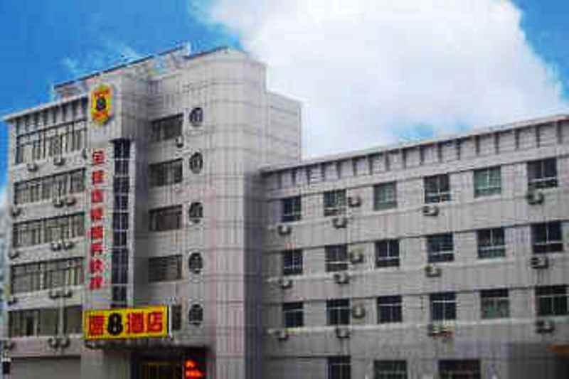 滨州速8大都黄河路店 外观 照片